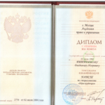 Диплом - Питиримов Владимир Игоревич