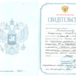 Повышение квалификации - Питиримов Владимир Игоревич