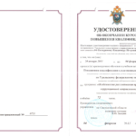 Повышение квалификации 2 - Питиримов Владимир Игоревич