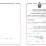 Повышение квалификации 2 - Питиримов Владимир Игоревич