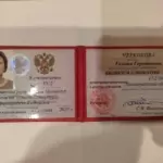 Удостоверение - Черенкова Галина Германовна