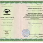 Юрист по недвижимости - Леньшина Кристина Алексеевна