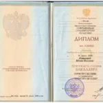 Диплом на представителя Пашкову Ю.О. (1л.) - Пашкова Юлия Олеговна