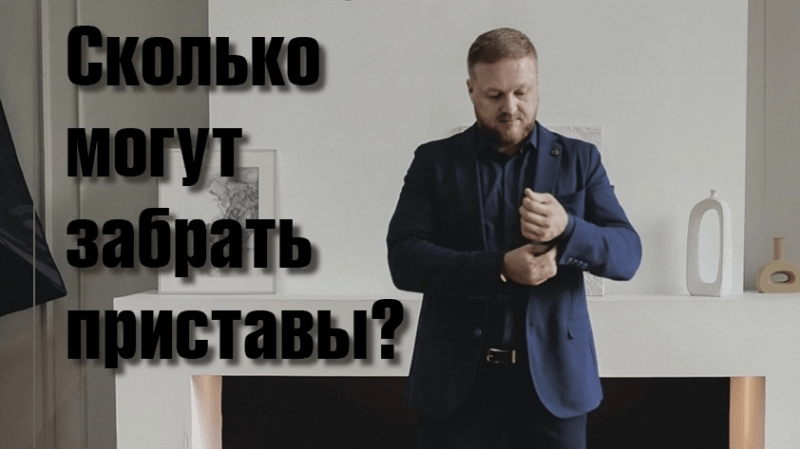 Адвокат Чекстер Артем Викторович объясняет: Женщина,имеющая задолженность по кредитам, не позволила судебным приставам распоряжаться средствами!