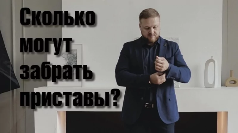 Адвокат Чекстер Артем Викторович объясняет: Женщина,имеющая задолженность по кредитам, не позволила судебным приставам распоряжаться средствами!