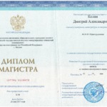 Диплом: МГИМО — Московский государственный институт международных отношений (университет) Министерства иностранных дел Российской Федерации, 2017 — Келин Д.А.