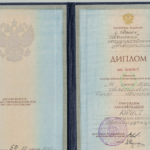 Диплом ЮИ ТГУ о высшем образовании - Райх Ольга Петровна