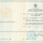 Удостоверение РШМ Современные технологии управления юридической службой предприятия - Райх Ольга Петровна