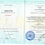 Диплом проф переподготовка - Чагаев Алексей Николаевич