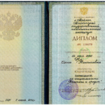 Диплом о высшем образовании - Петелина Ольга Николаевна