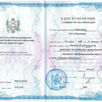 Диплом медиатора - Петелина Ольга Николаевна