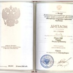 Диплом - Гогуев Расул Хусейнович