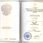 Диплом - Гогуев Расул Хусейнович