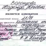 Документ - Воронцова Надежда Юрьевна
