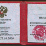 Диплом: ДВГУ, 2001 — Белянцев Р.С.