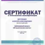 Арбитражный процесс-1 - Богатищев Алексей Александрович