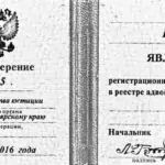 Удостоверение - Богодист Юлия Сергеевна