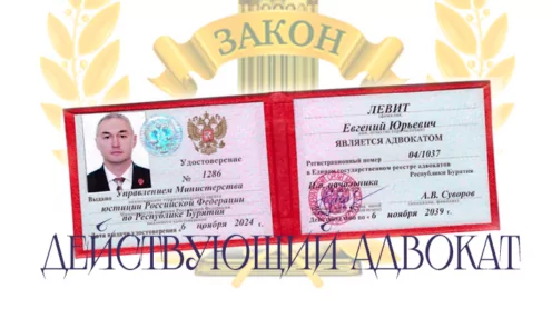 Новое удостоверение для адвокатов