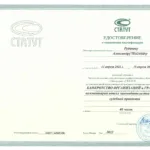 Удостоверение о повышении квалификации 51647 22020-ПК Банкротство организаций и граждан - Рудаков Александр Олегович