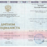 Диплом специалиста - Назимов Валентин Юрьевич
