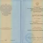 диплом - Носков Алексей Анатольевич