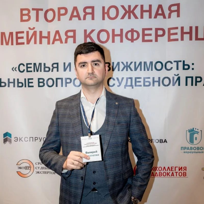 Карапетян Валерий Григорьевич