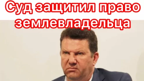 Суд защитил право землевладельца на участок выданный по распоряжению главы администрации Севастополя