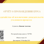 Сертификат 2 - Нижник Алевтина Владимировна