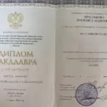 Диплом бакалавра - Можаровская Василиса Андреевна
