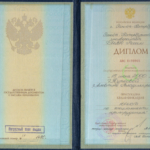 Диплом о высшем юридическом образовании + смена фамилии - Нижник Алевтина Владимировна