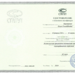 Повышение квалификации статут - Берещенко Ольга Геннадьевна