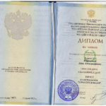 Диплом: Иркутский юридический институт (филиал) Российской правовой академии Министерства юстиции Российской Федерации, 2011 — Миронова А.А.