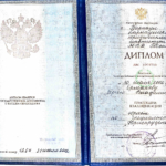 Диплом - Ермаков Сергей Владимирович