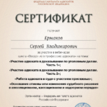 2.07 - Ермаков Сергей Владимирович