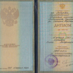 Диплом: Дальневосточный юридический институт Министерства внутренних дел Российской Федерации, 2001 — Русаева Е.В.