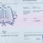 Повышение квалификации - Руденок Виктория Николаевна