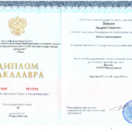 Диплом о ВОЮ - Даньков Андрей Павлович