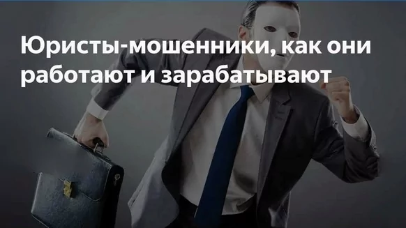 Юрист Сотскова Валерия Валерьевна объясняет: О том, как горе-юристы воруют чужие документы, поскольку сами их составить не могут.