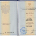 Диплом: московская финансово-промышленная академия, 2013 — Георгиевская М.А.