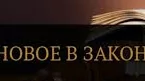 Верховный суд предложил изменения в Гражданский процессуальный кодекс