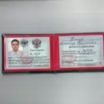Удостоверение адвоката - Клюев Александр Николаевич