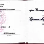 141224-111904-harant - Ермаков Сергей Владимирович