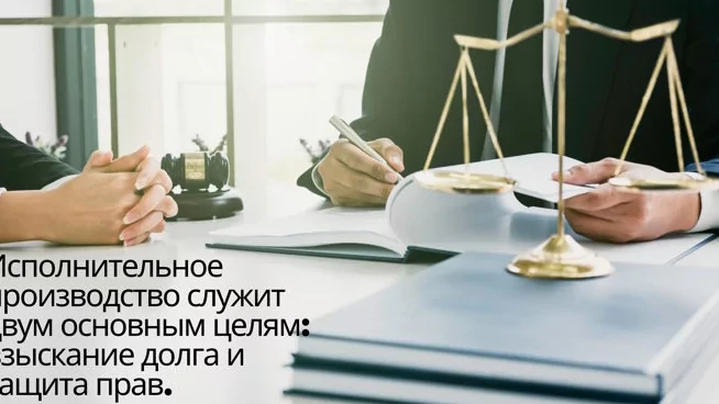 Юрист Негин Вячеслав Алексеевич объясняет: Исполнительное производство как способ вернуть долг и защитить права