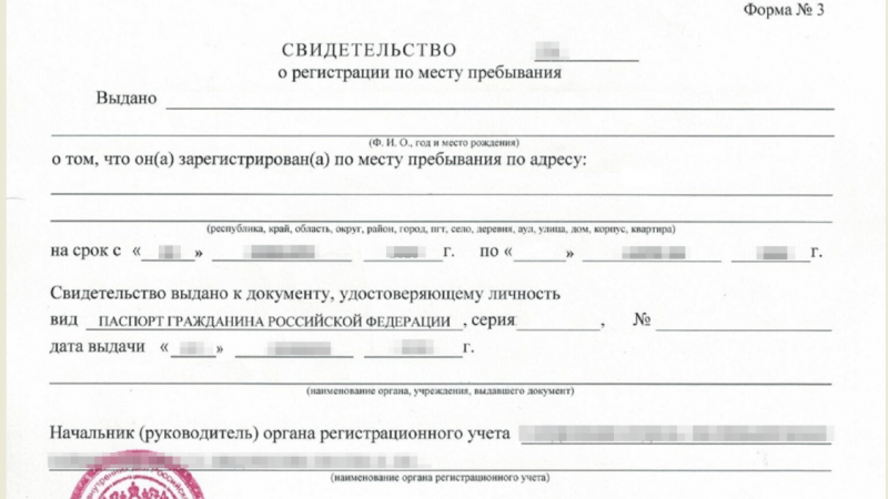 Юрист Сагитов Дмитрий Александрович объясняет: Временная регистрация (прописка): Когда она нужна, а, когда нет.