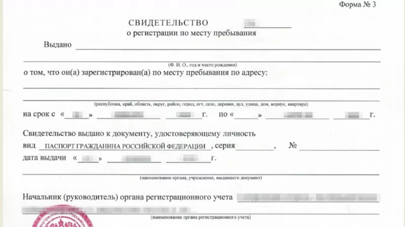 Юрист Сагитов Дмитрий Александрович объясняет: Временная регистрация (прописка): Когда она нужна, а, когда нет.