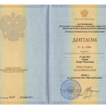 Диплом - Саакян Эдгар Мисакович