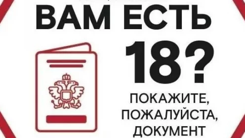 За неоднократную продажу подросткам табачной продукции вводят уголовную ответственность.