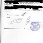 Постановление 3 - Патрикеев Андрей Викторович