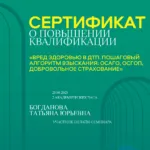 Сертификат - Богданова Татьяна Юрьевна