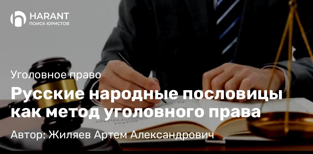 Юрист Изотов Юрий Викторович объясняет: Когда ребенка нельзя выселить из квартиры